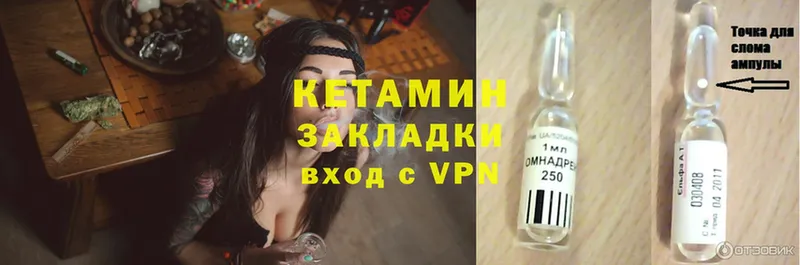 Кетамин ketamine  Боготол 